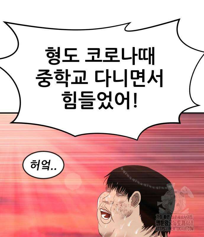 돈구멍 36화 129