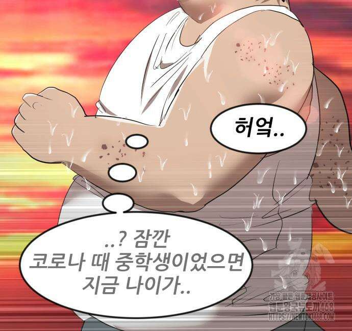 돈구멍 36화 130