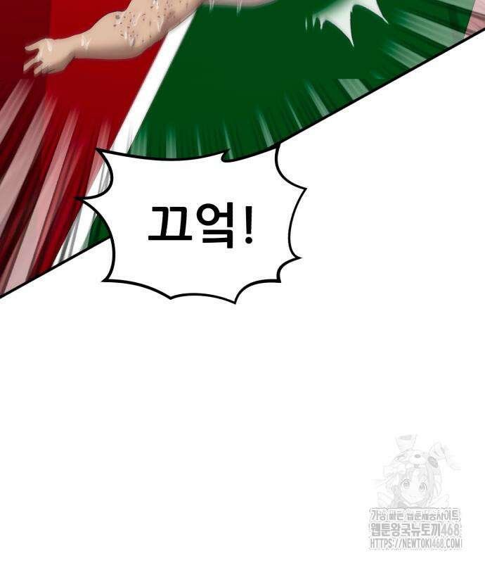 돈구멍 36화 133