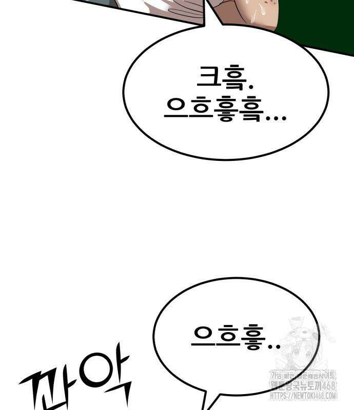 돈구멍 36화 135