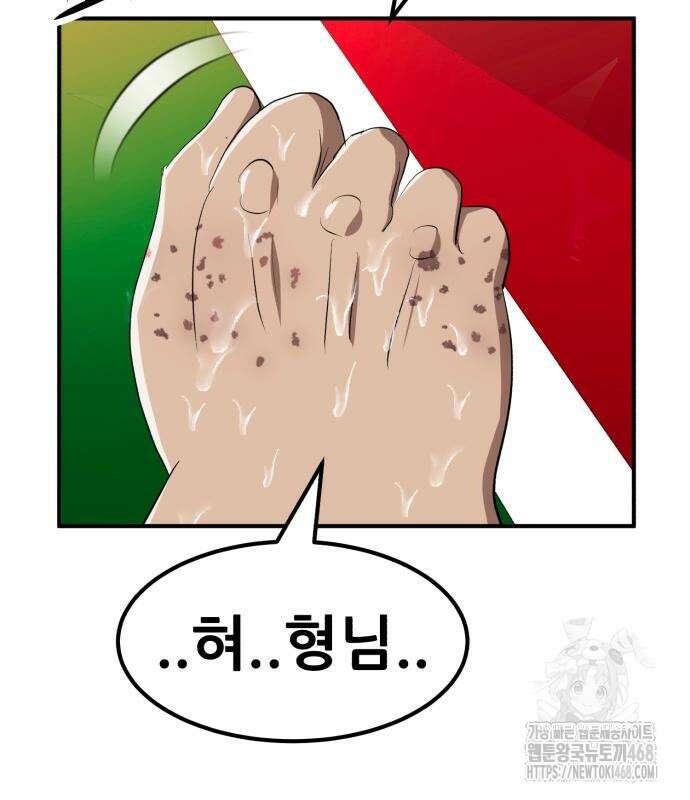 돈구멍 36화 136