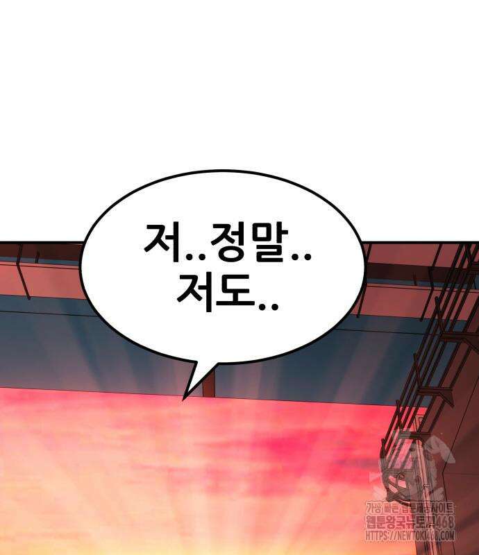 돈구멍 36화 137