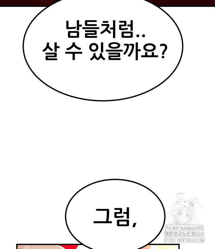 돈구멍 36화 139