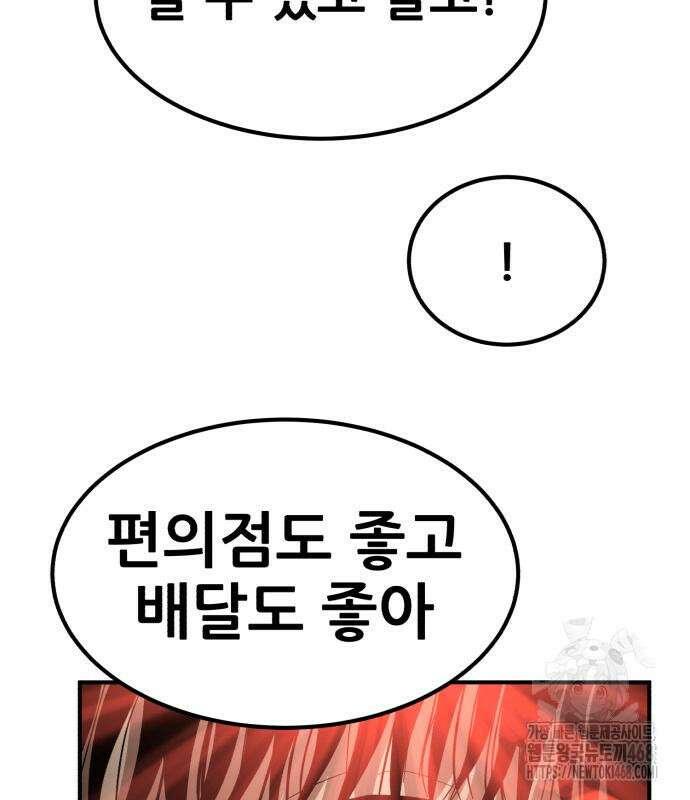 돈구멍 36화 141