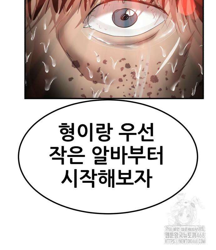 돈구멍 36화 142