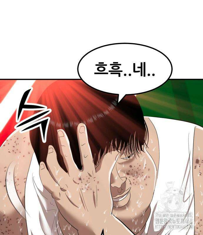 돈구멍 36화 143