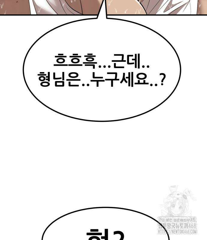 돈구멍 36화 144