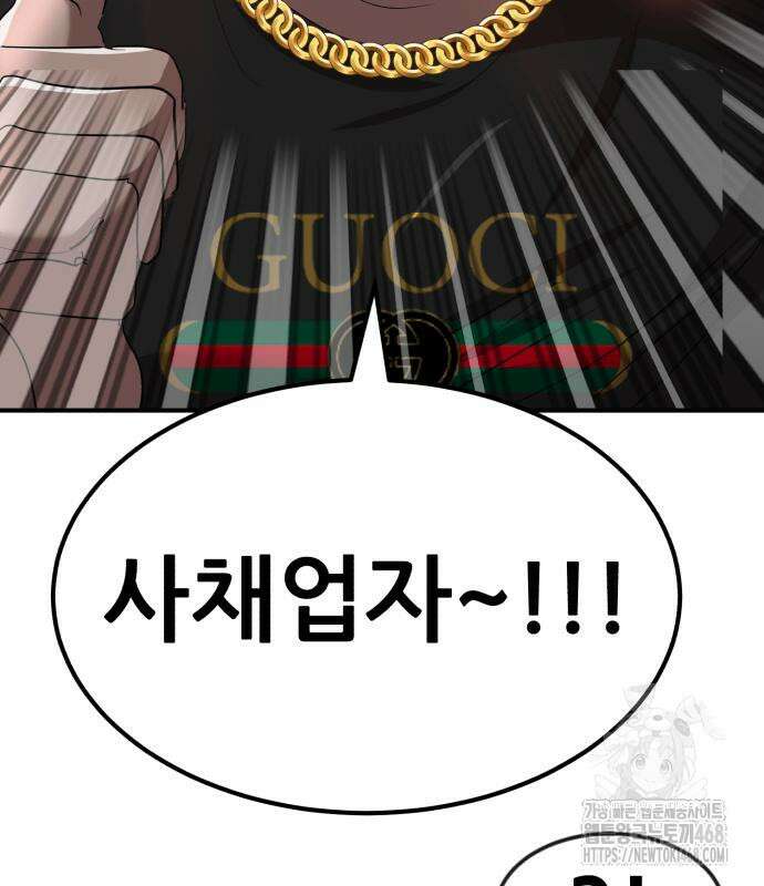 돈구멍 36화 146