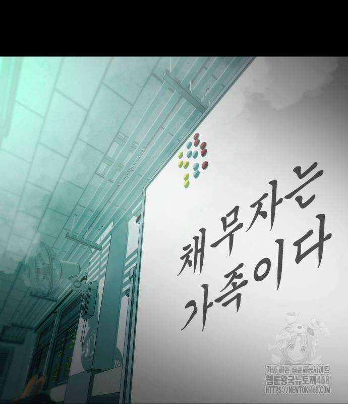 돈구멍 36화 148