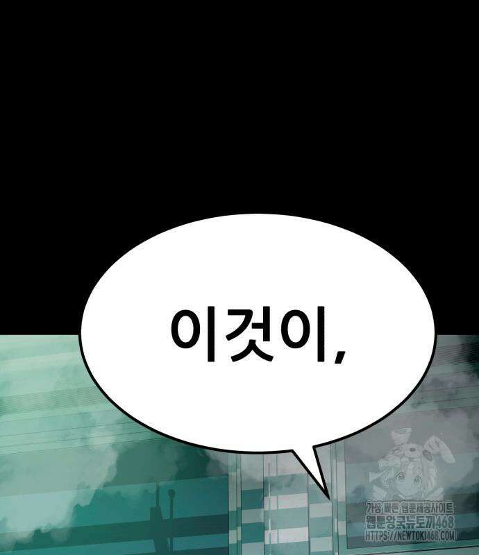 돈구멍 36화 149
