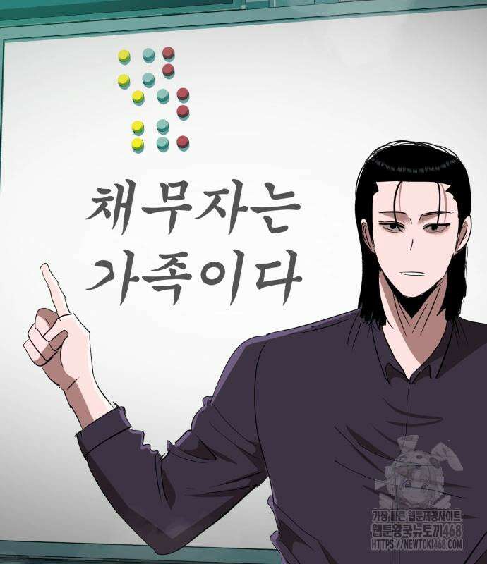 돈구멍 36화 150