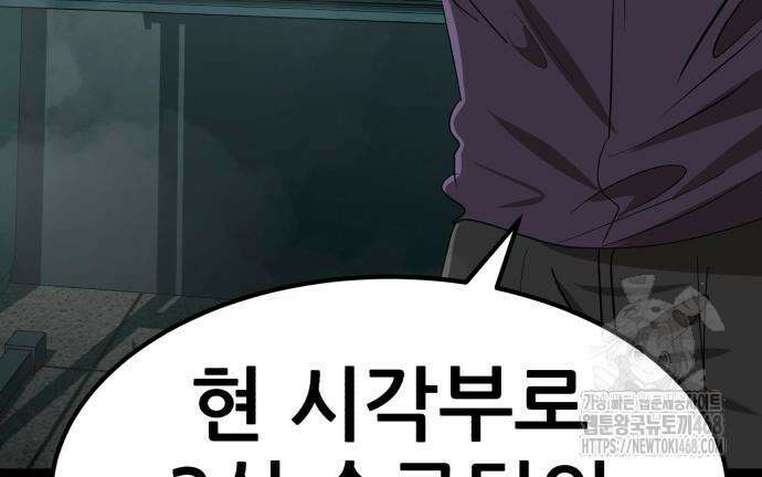 돈구멍 36화 151