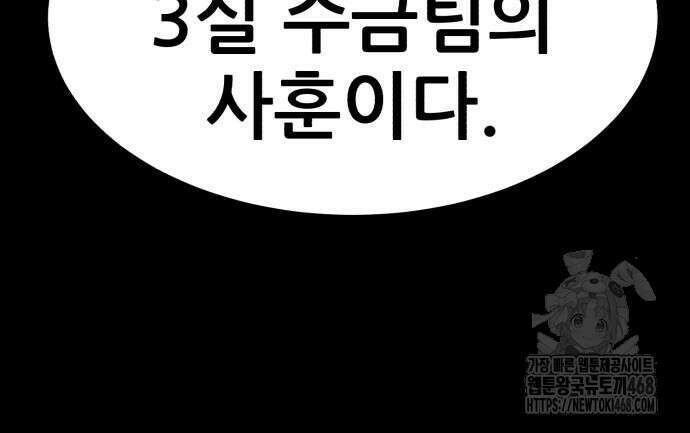 돈구멍 36화 152