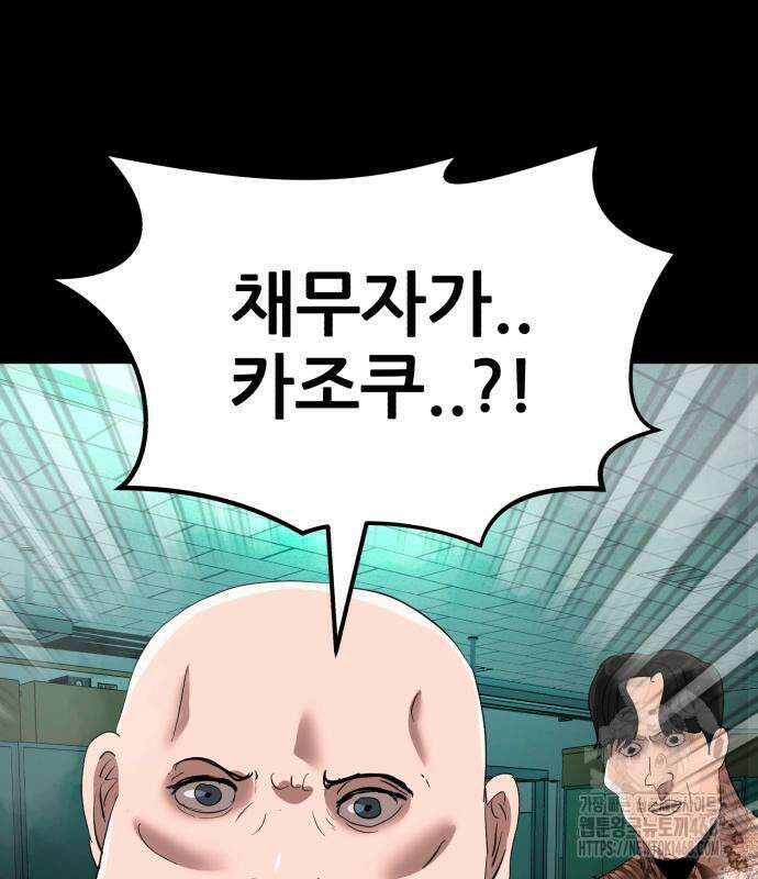 돈구멍 36화 153