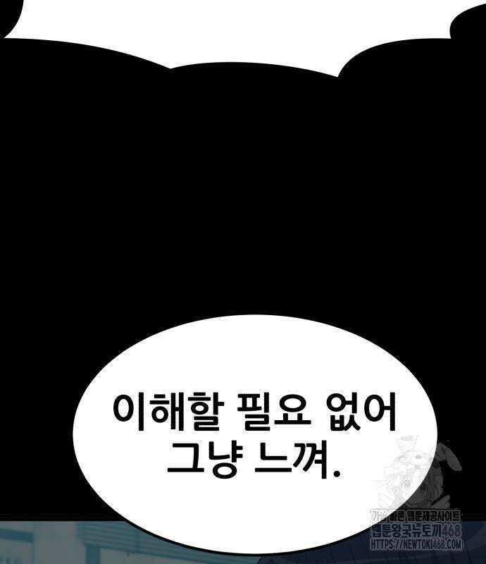 돈구멍 36화 155
