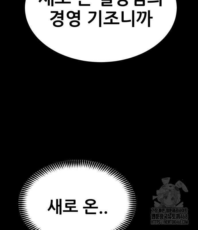 돈구멍 36화 157