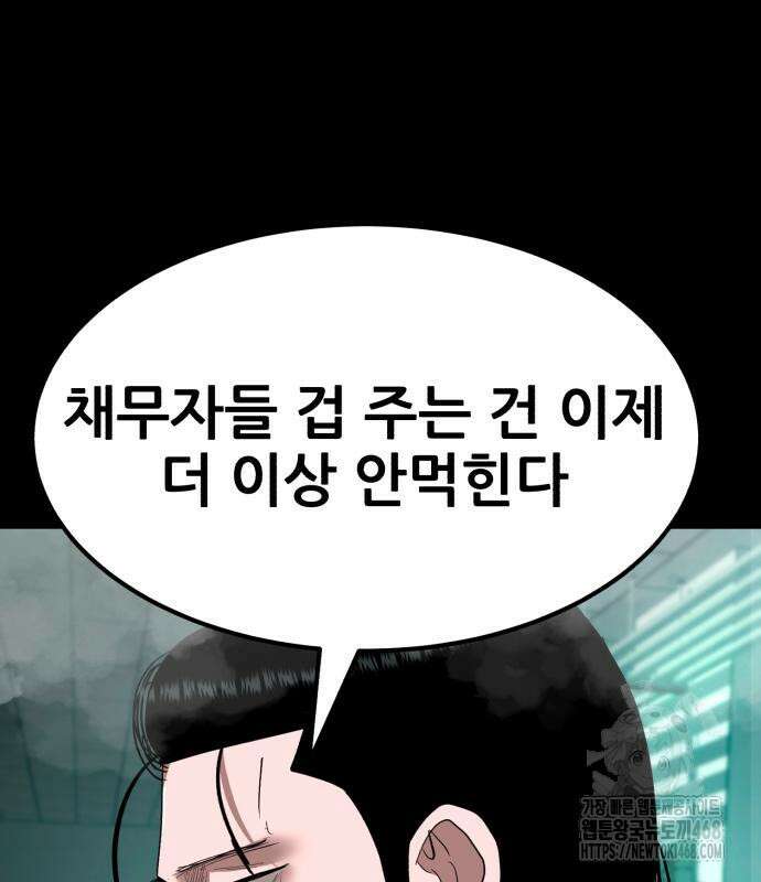 돈구멍 36화 159