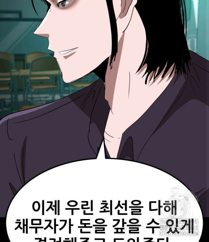 돈구멍 36화 160