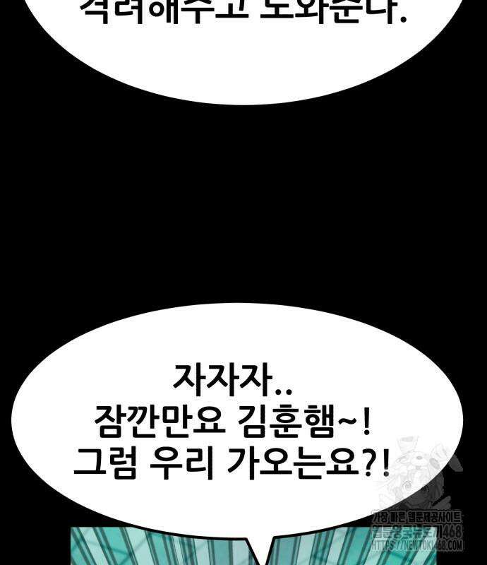 돈구멍 36화 161
