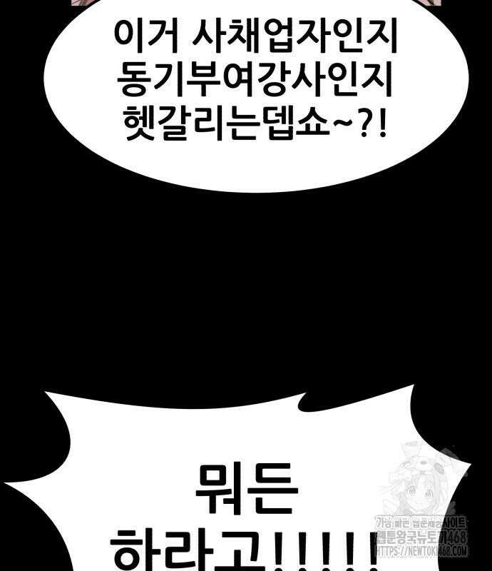 돈구멍 36화 163