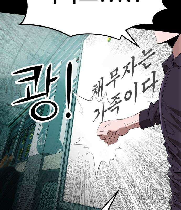 돈구멍 36화 164