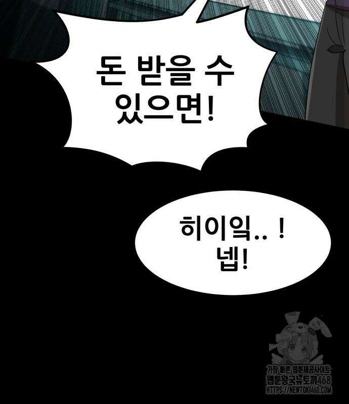 돈구멍 36화 165