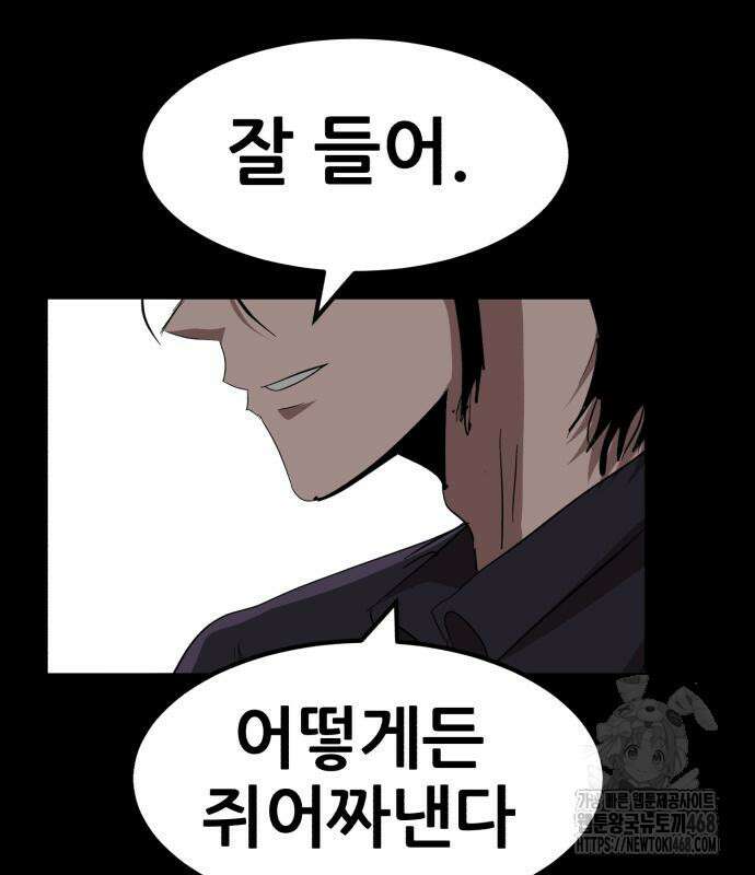 돈구멍 36화 166