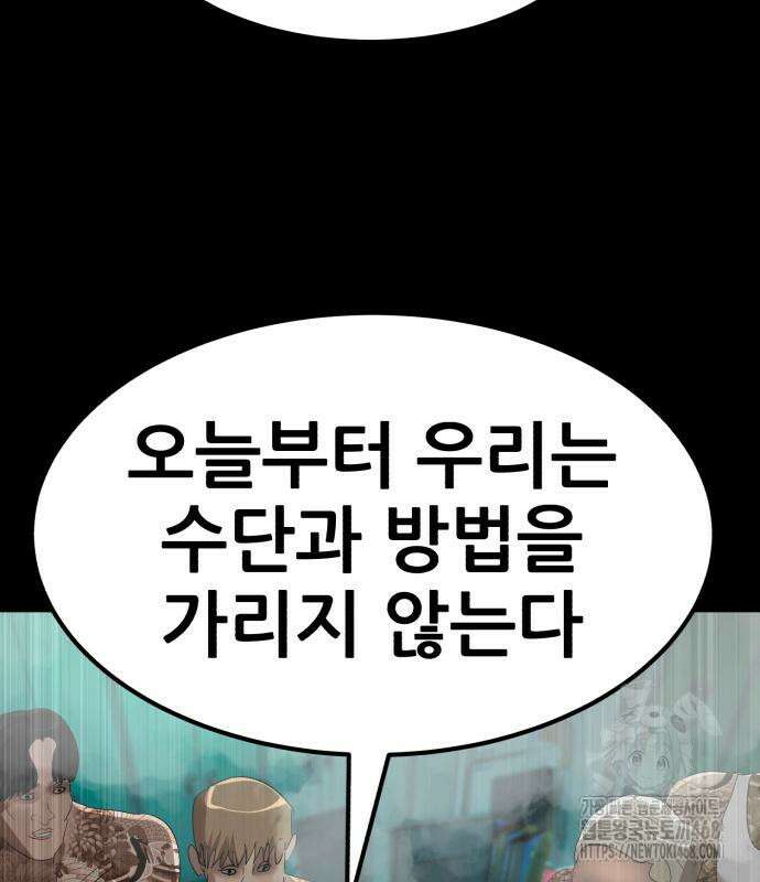 돈구멍 36화 167
