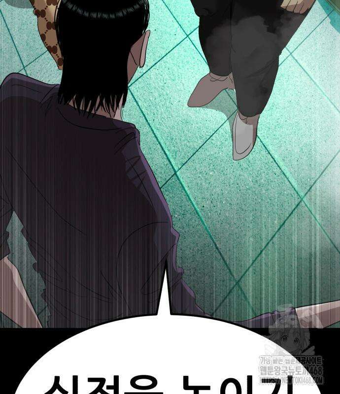 돈구멍 36화 169