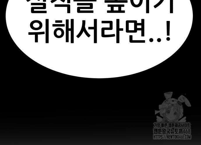 돈구멍 36화 170