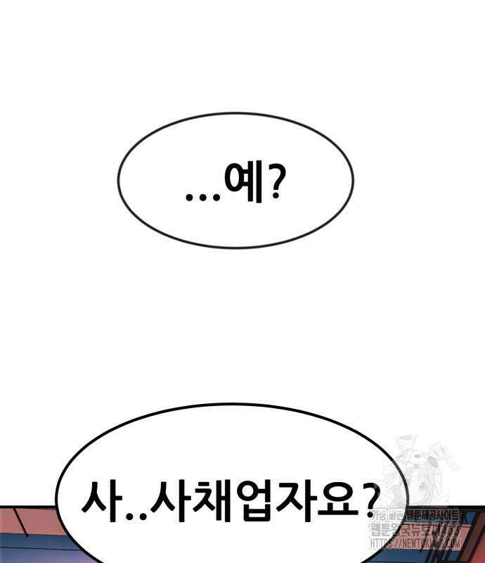 돈구멍 36화 172