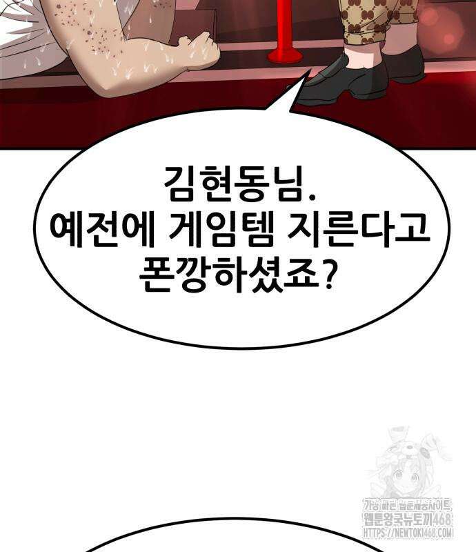 돈구멍 36화 174