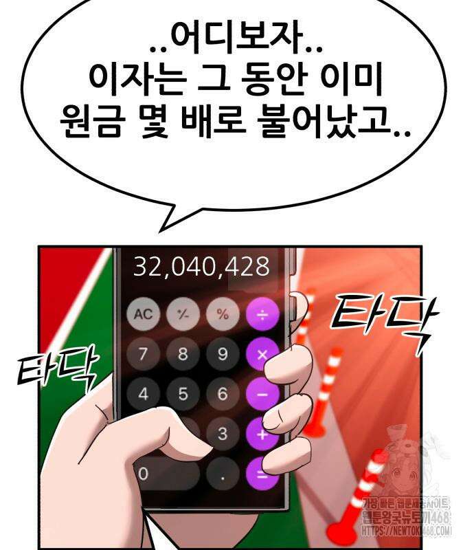 돈구멍 36화 175
