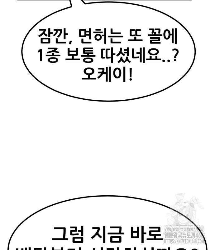 돈구멍 36화 176