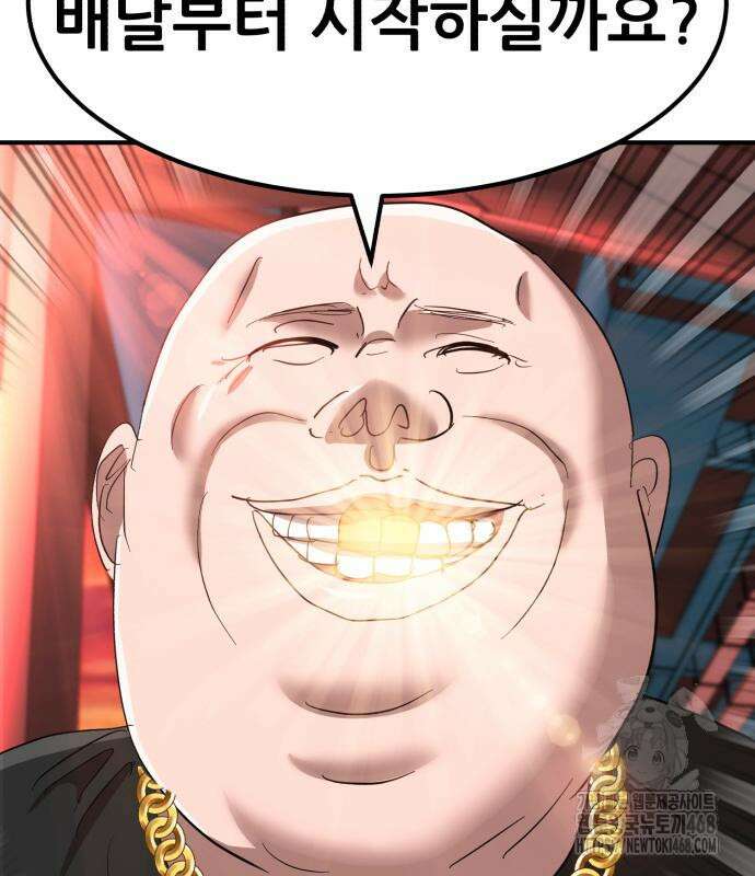 돈구멍 36화 177