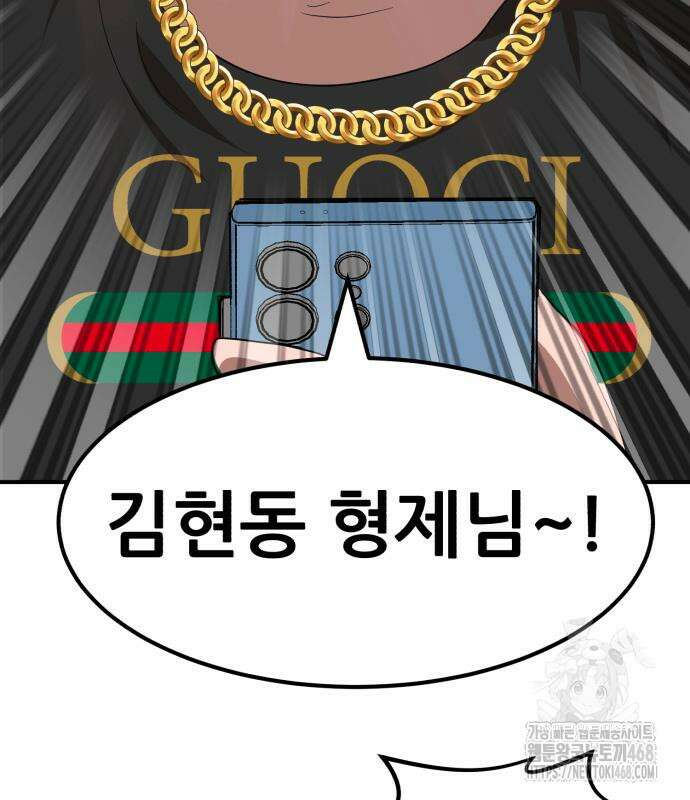 돈구멍 36화 178