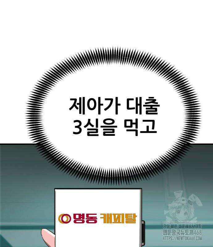 돈구멍 36화 183