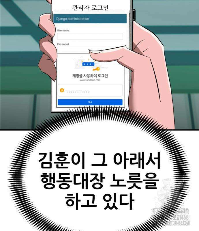 돈구멍 36화 184