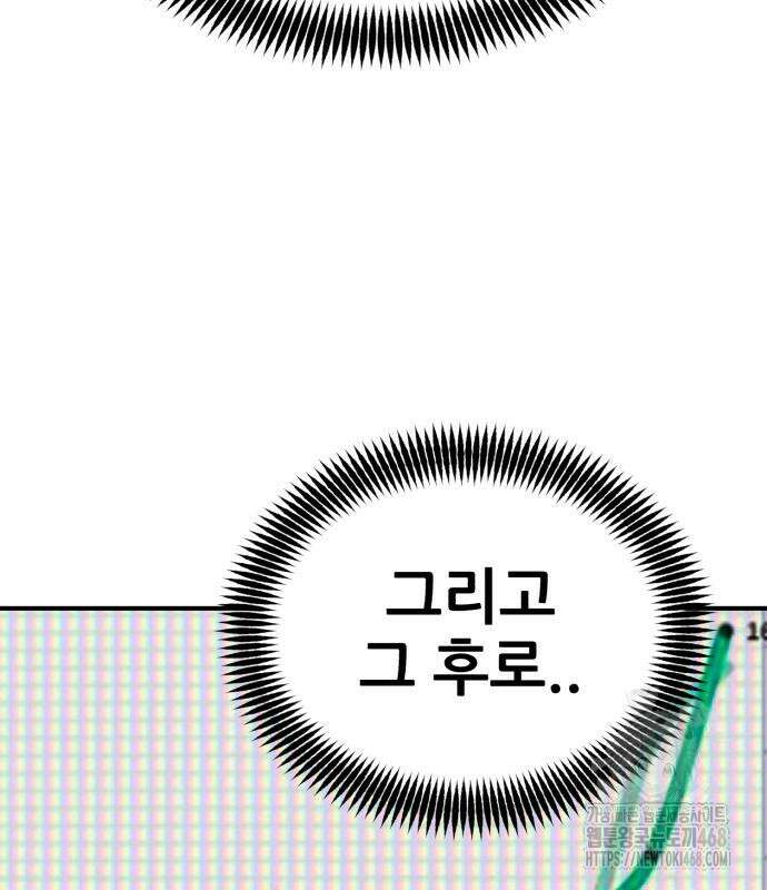 돈구멍 36화 185