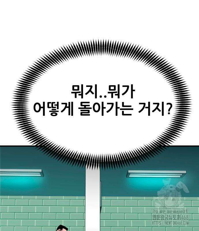 돈구멍 36화 187