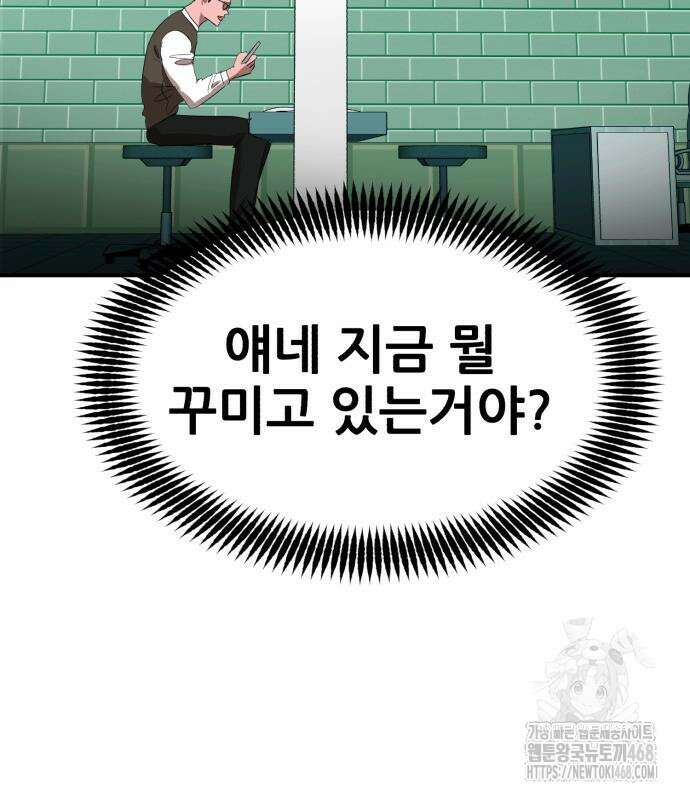 돈구멍 36화 188