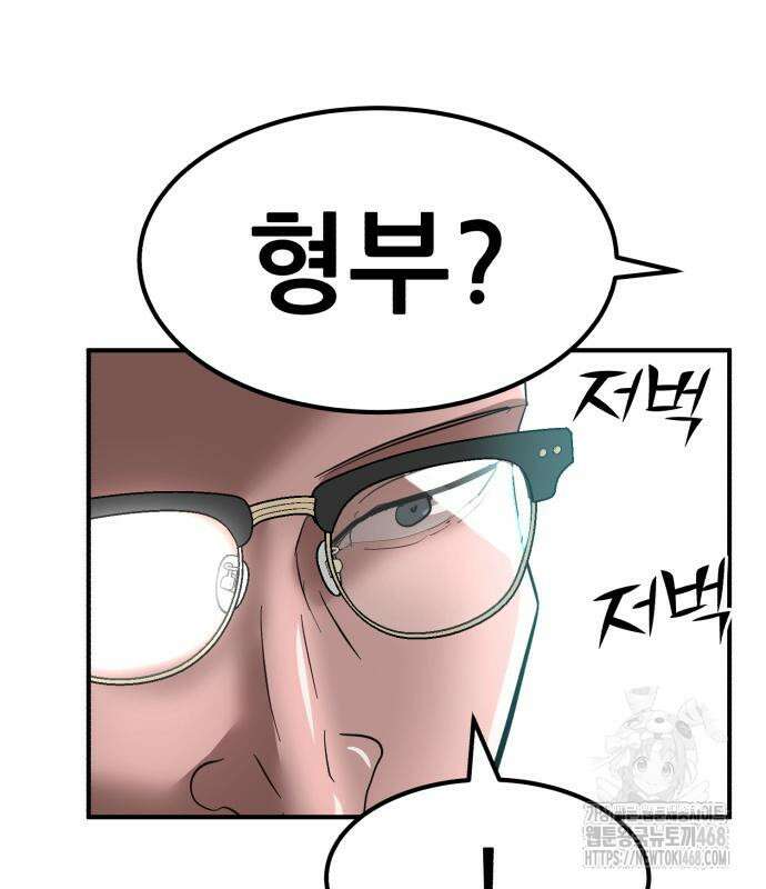 돈구멍 36화 189