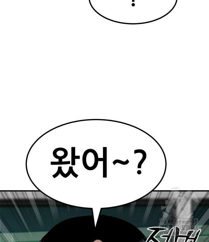 돈구멍 36화 190
