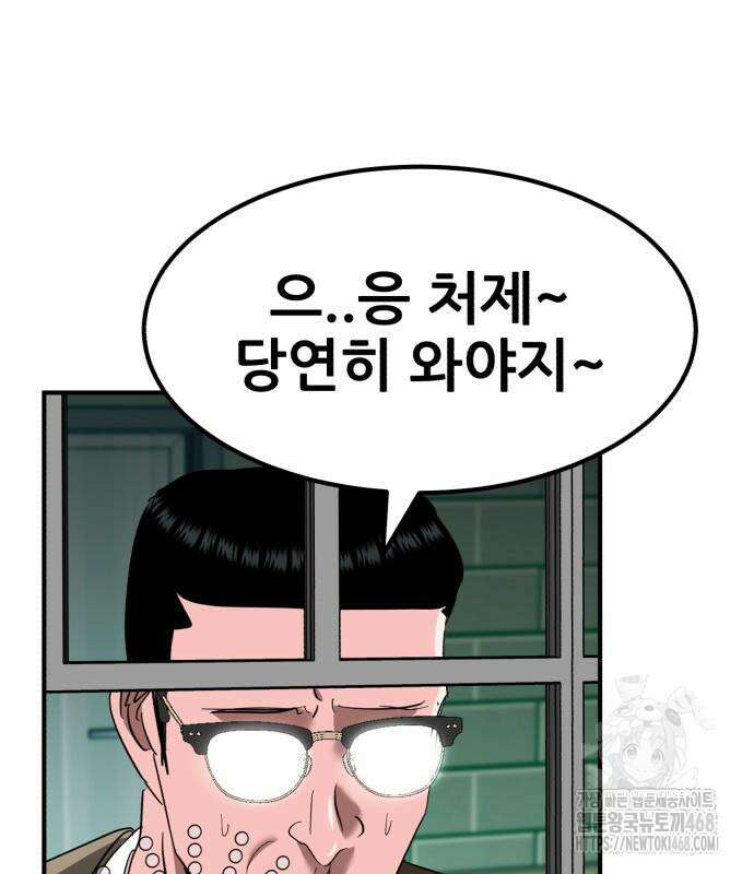 돈구멍 36화 193