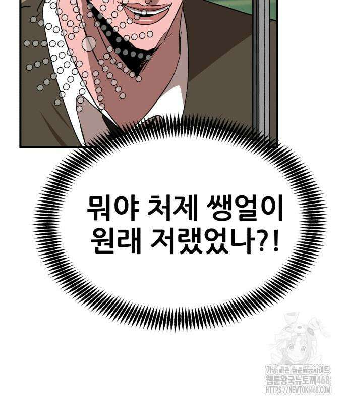 돈구멍 36화 194