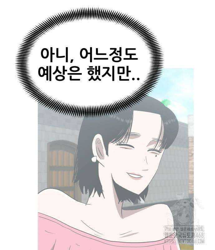 돈구멍 36화 195