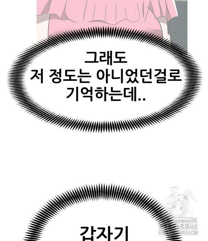 돈구멍 36화 196