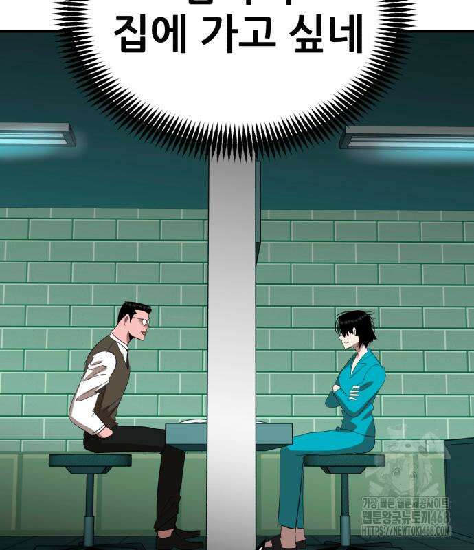 돈구멍 36화 197