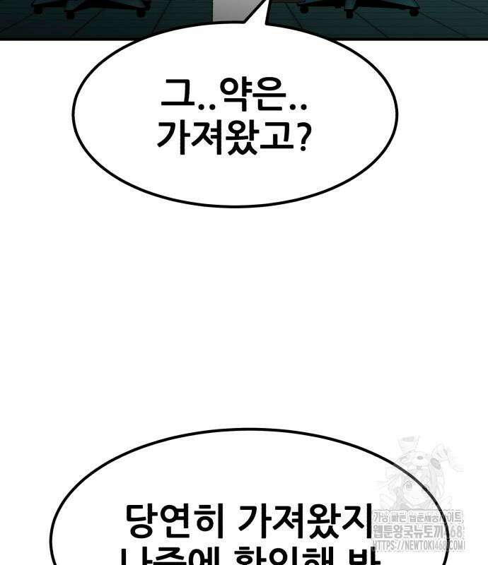 돈구멍 36화 198