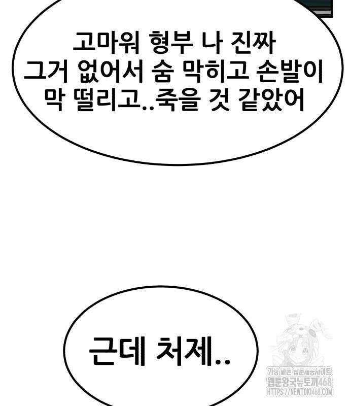 돈구멍 36화 200